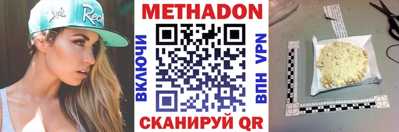 Метадон methadone гидра маркетплейс Зарайск